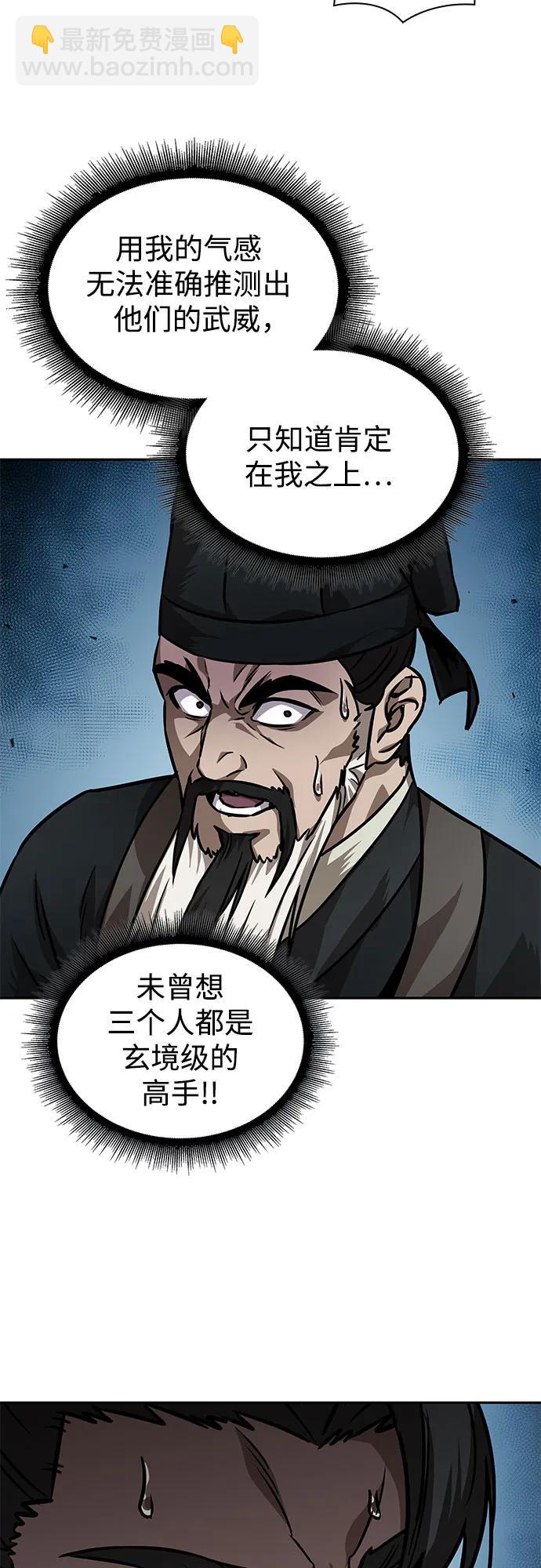 🍟某天成为魔神 228. 第79章.逆天魔帝(1) 第6页