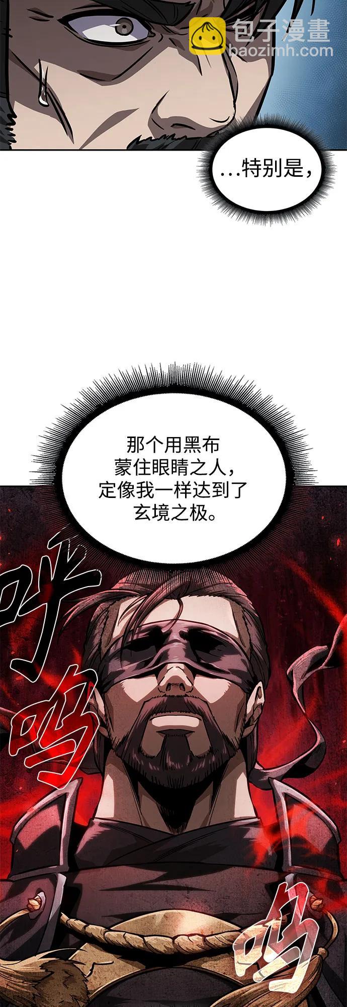 🍟某天成为魔神 228. 第79章.逆天魔帝(1) 第7页