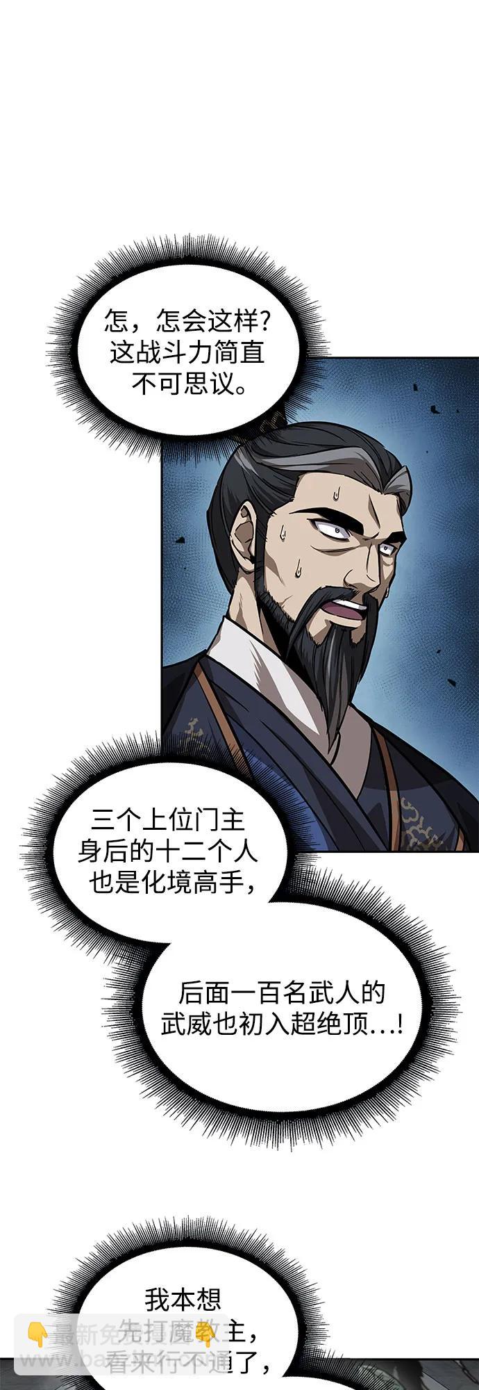 🍟某天成为魔神 228. 第79章.逆天魔帝(1) 第9页