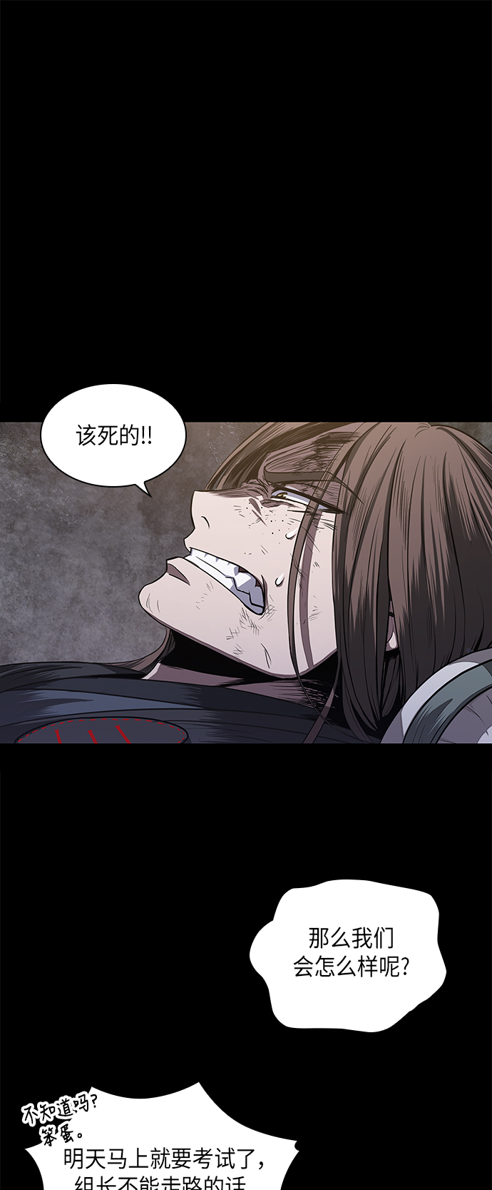 🍟某天成为魔神 024. 第10章 以眼还眼，以牙还牙（1） 第1页