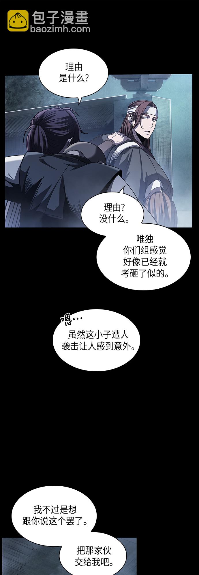 🍟某天成为魔神 024. 第10章 以眼还眼，以牙还牙（1） 第10页
