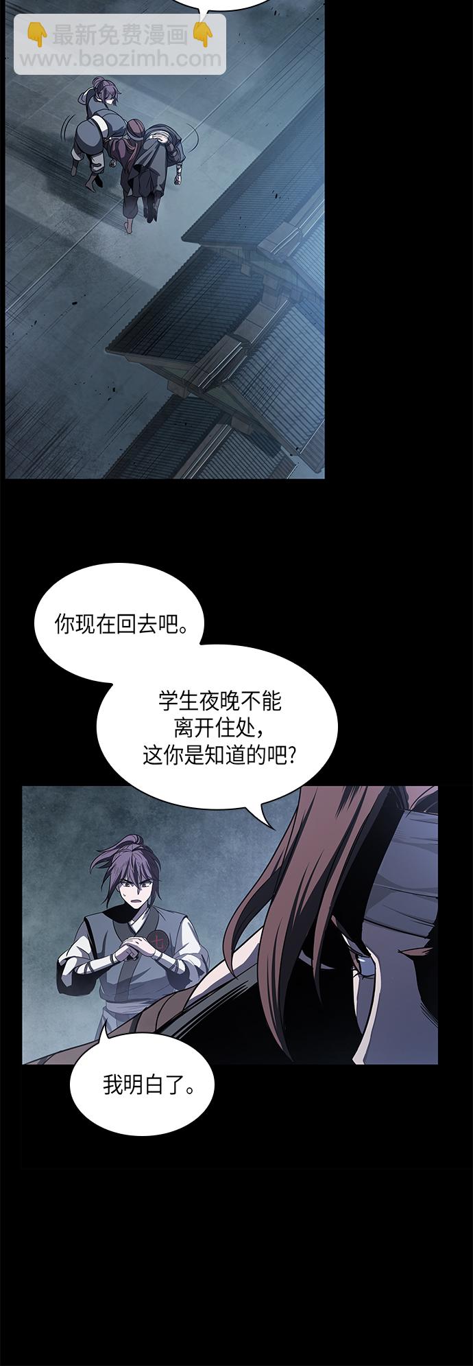 🍟某天成为魔神 024. 第10章 以眼还眼，以牙还牙（1） 第11页