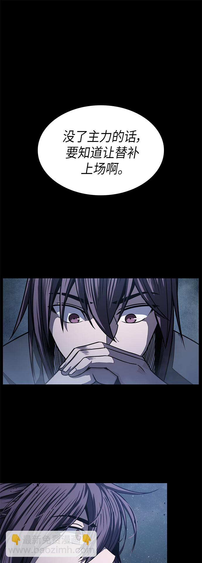 🍟某天成为魔神 024. 第10章 以眼还眼，以牙还牙（1） 第12页