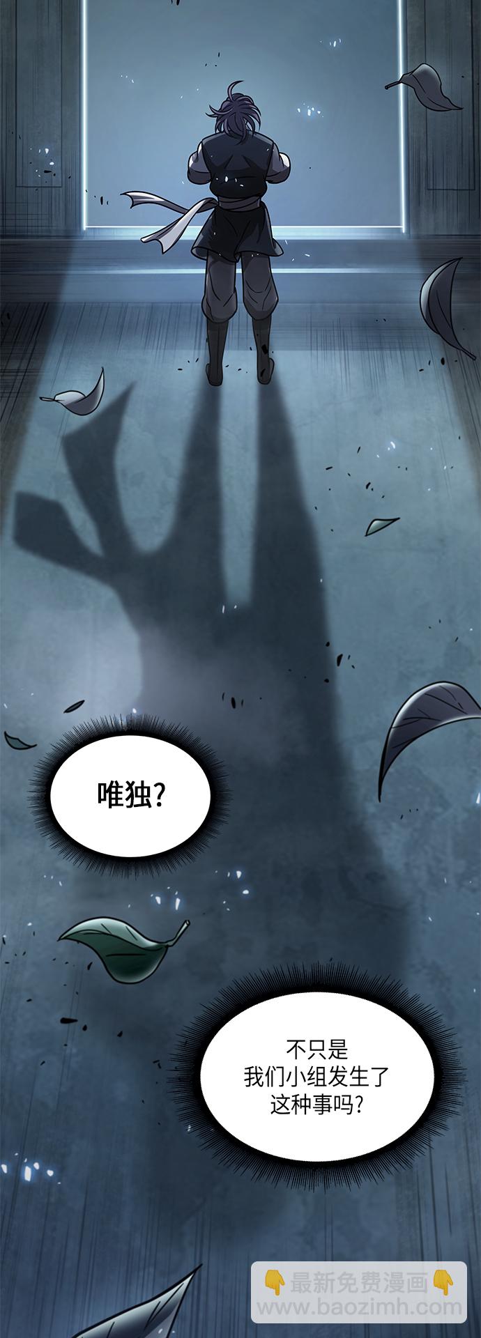 🍟某天成为魔神 024. 第10章 以眼还眼，以牙还牙（1） 第14页