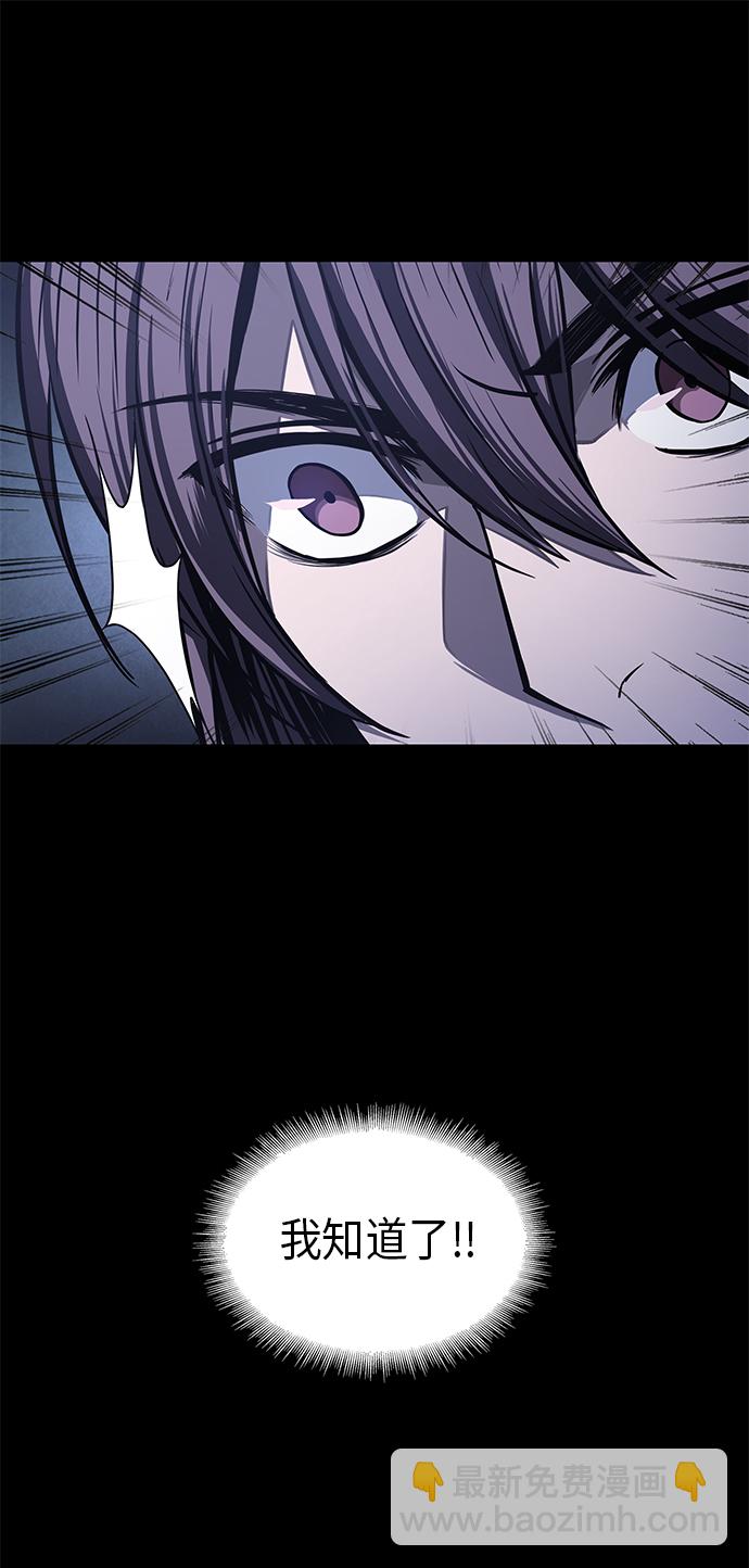 🍟某天成为魔神 024. 第10章 以眼还眼，以牙还牙（1） 第18页