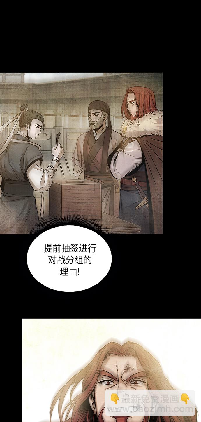 🍟某天成为魔神 024. 第10章 以眼还眼，以牙还牙（1） 第19页