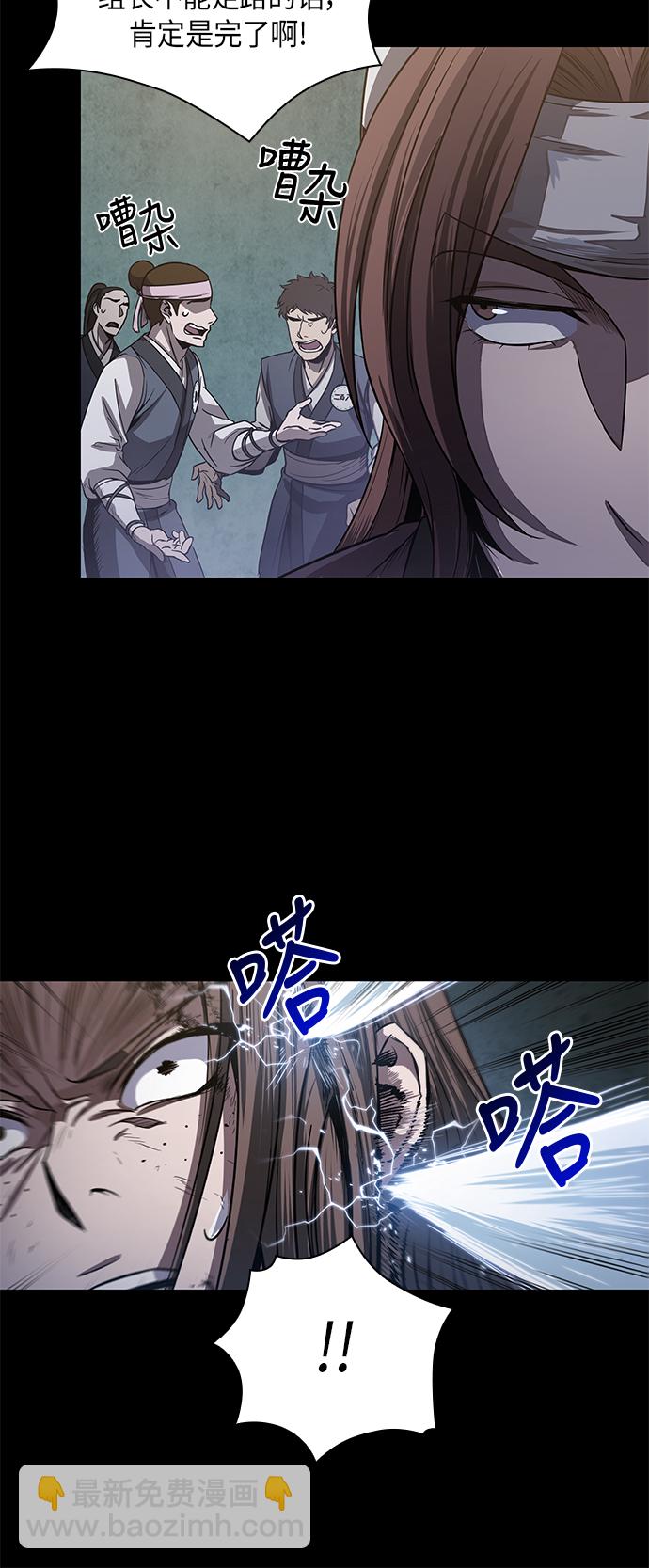 🍟某天成为魔神 024. 第10章 以眼还眼，以牙还牙（1） 第2页