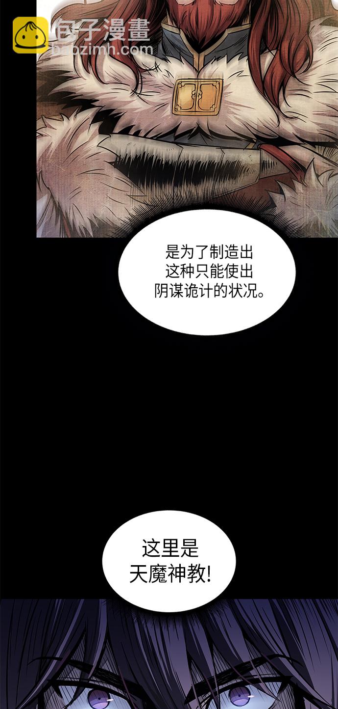 🍟某天成为魔神 024. 第10章 以眼还眼，以牙还牙（1） 第20页