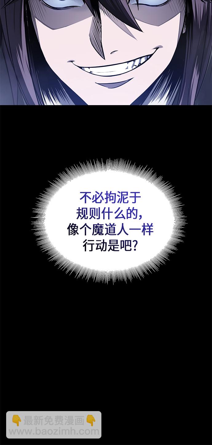 🍟某天成为魔神 024. 第10章 以眼还眼，以牙还牙（1） 第21页