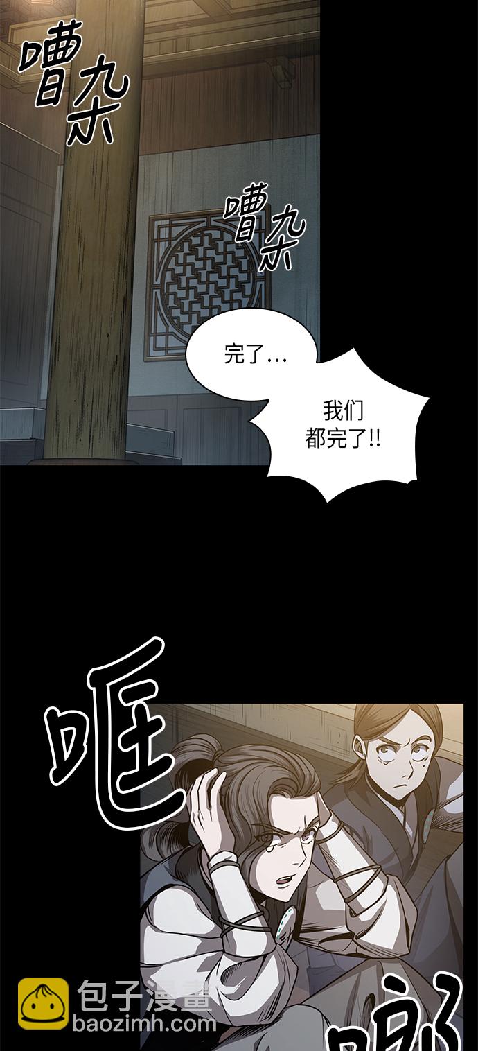 🍟某天成为魔神 024. 第10章 以眼还眼，以牙还牙（1） 第23页