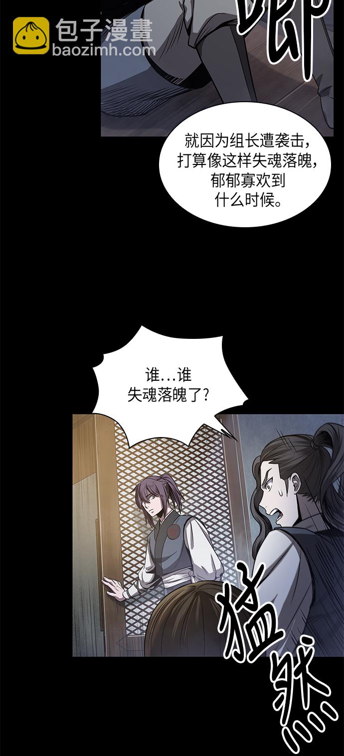 🍟某天成为魔神 024. 第10章 以眼还眼，以牙还牙（1） 第24页