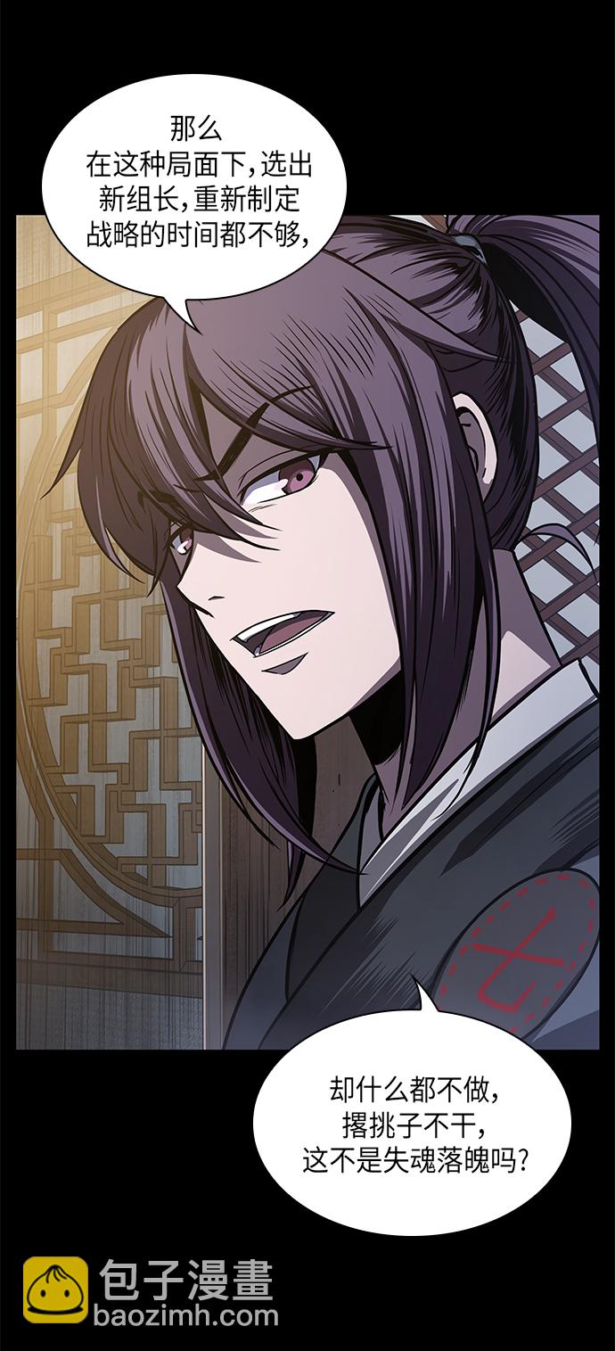 🍟某天成为魔神 024. 第10章 以眼还眼，以牙还牙（1） 第25页