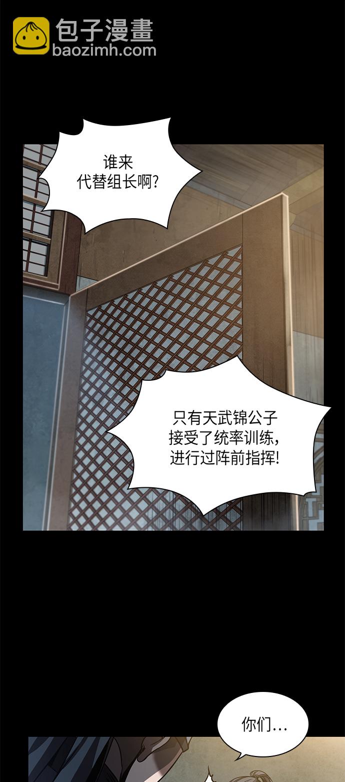 🍟某天成为魔神 024. 第10章 以眼还眼，以牙还牙（1） 第26页
