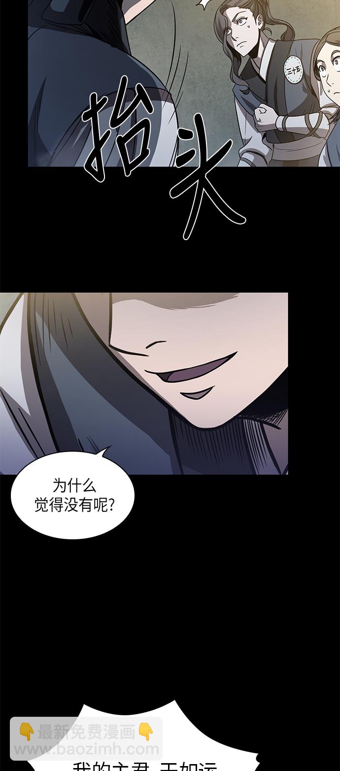 🍟某天成为魔神 024. 第10章 以眼还眼，以牙还牙（1） 第27页