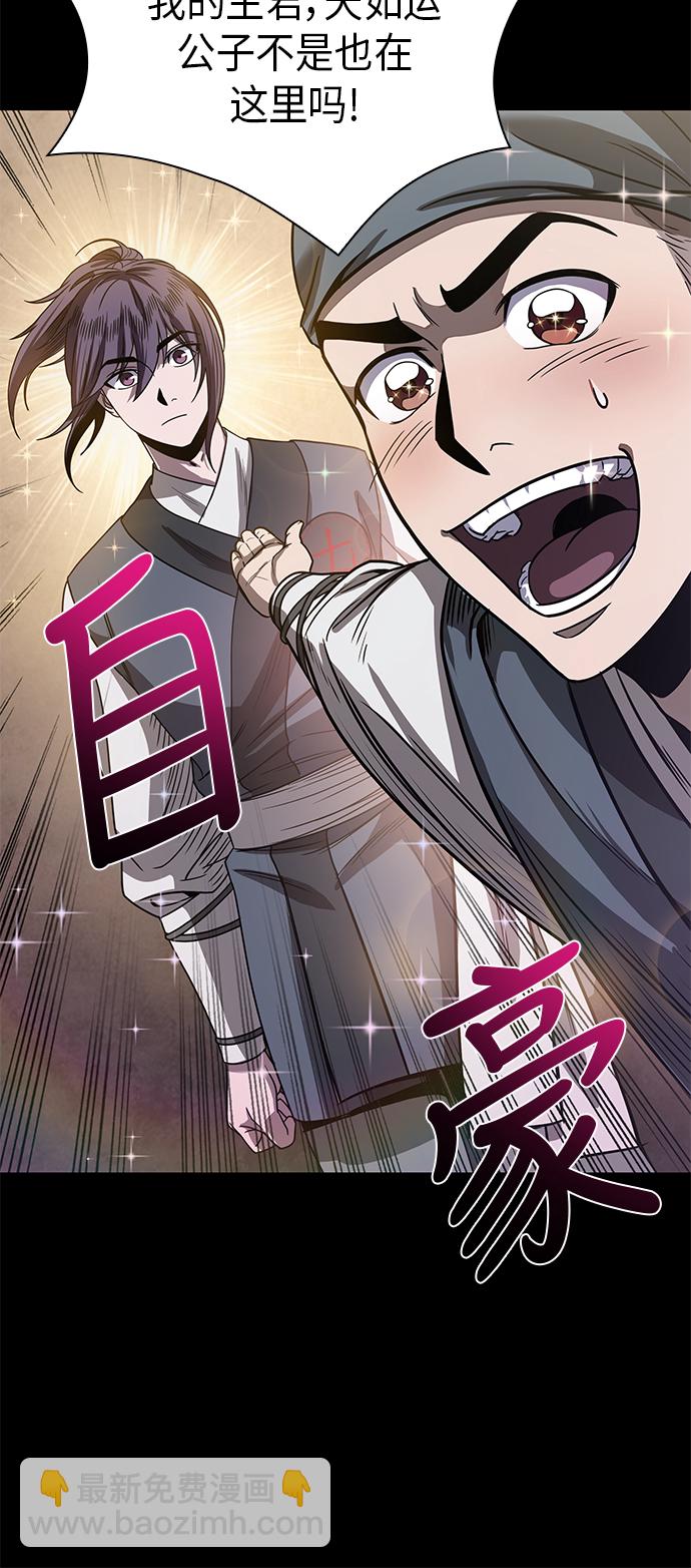🍟某天成为魔神 024. 第10章 以眼还眼，以牙还牙（1） 第28页