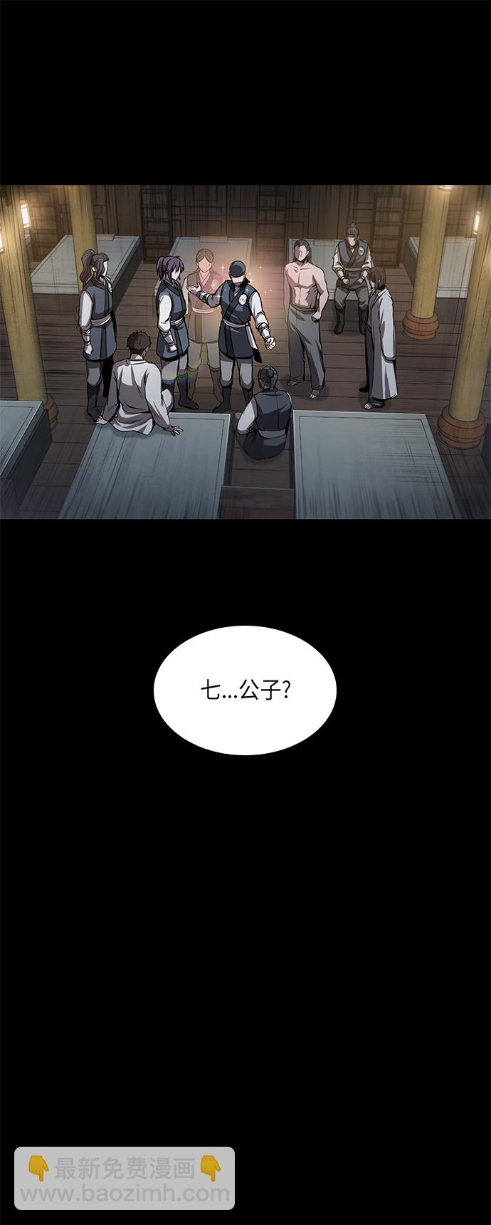 🍟某天成为魔神 024. 第10章 以眼还眼，以牙还牙（1） 第29页