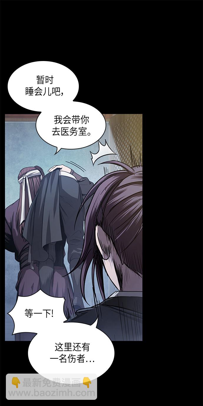 🍟某天成为魔神 024. 第10章 以眼还眼，以牙还牙（1） 第3页