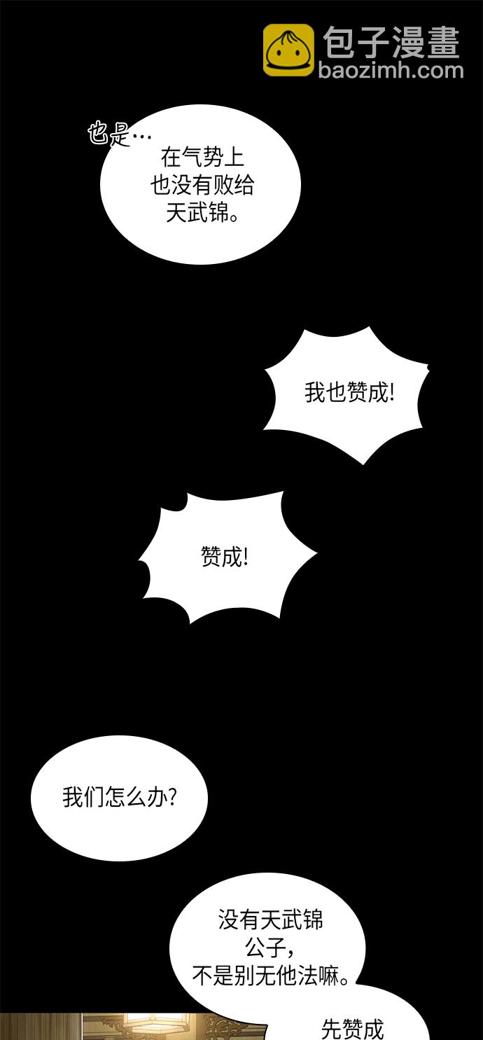 🍟某天成为魔神 024. 第10章 以眼还眼，以牙还牙（1） 第32页