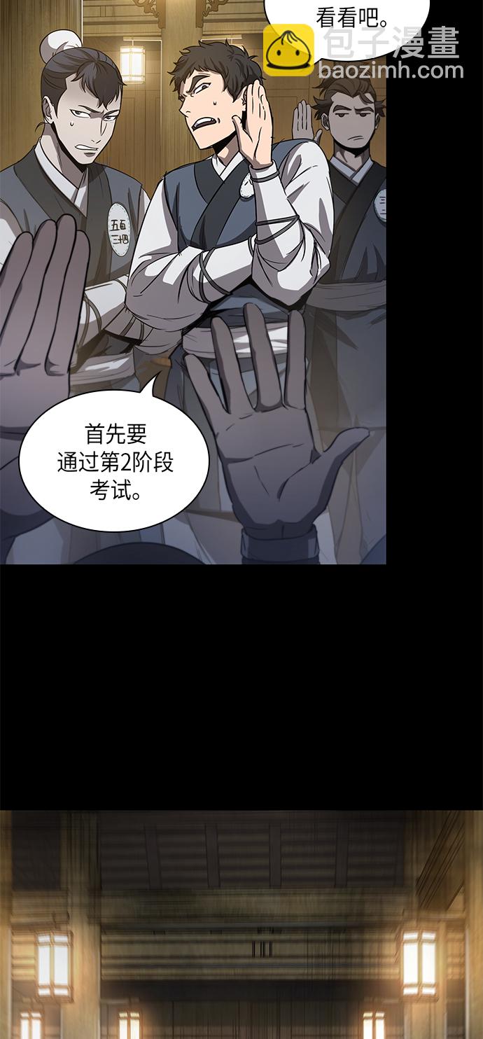 🍟某天成为魔神 024. 第10章 以眼还眼，以牙还牙（1） 第33页