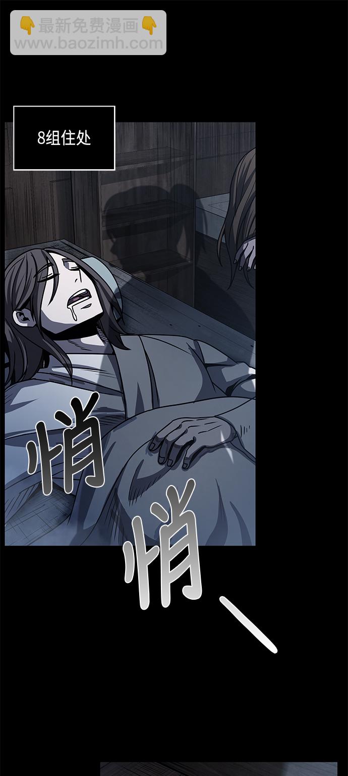 🍟某天成为魔神 024. 第10章 以眼还眼，以牙还牙（1） 第38页