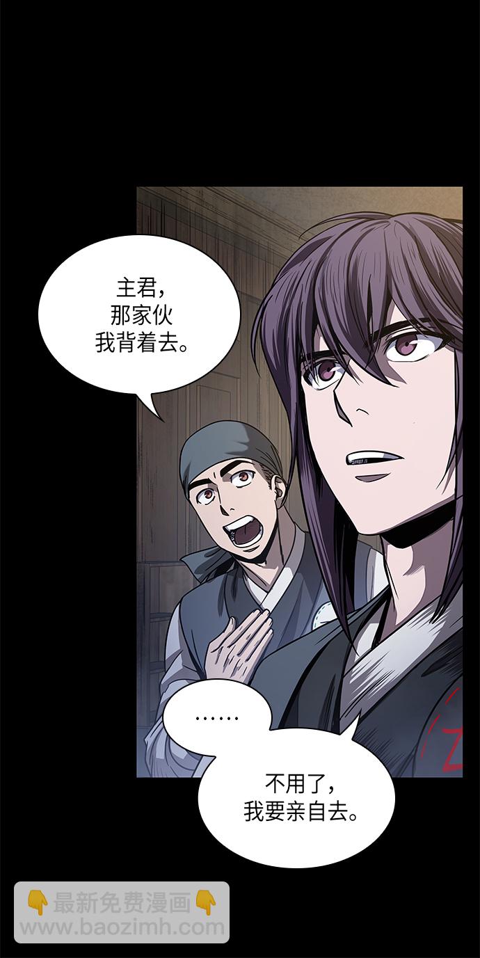 🍟某天成为魔神 024. 第10章 以眼还眼，以牙还牙（1） 第4页