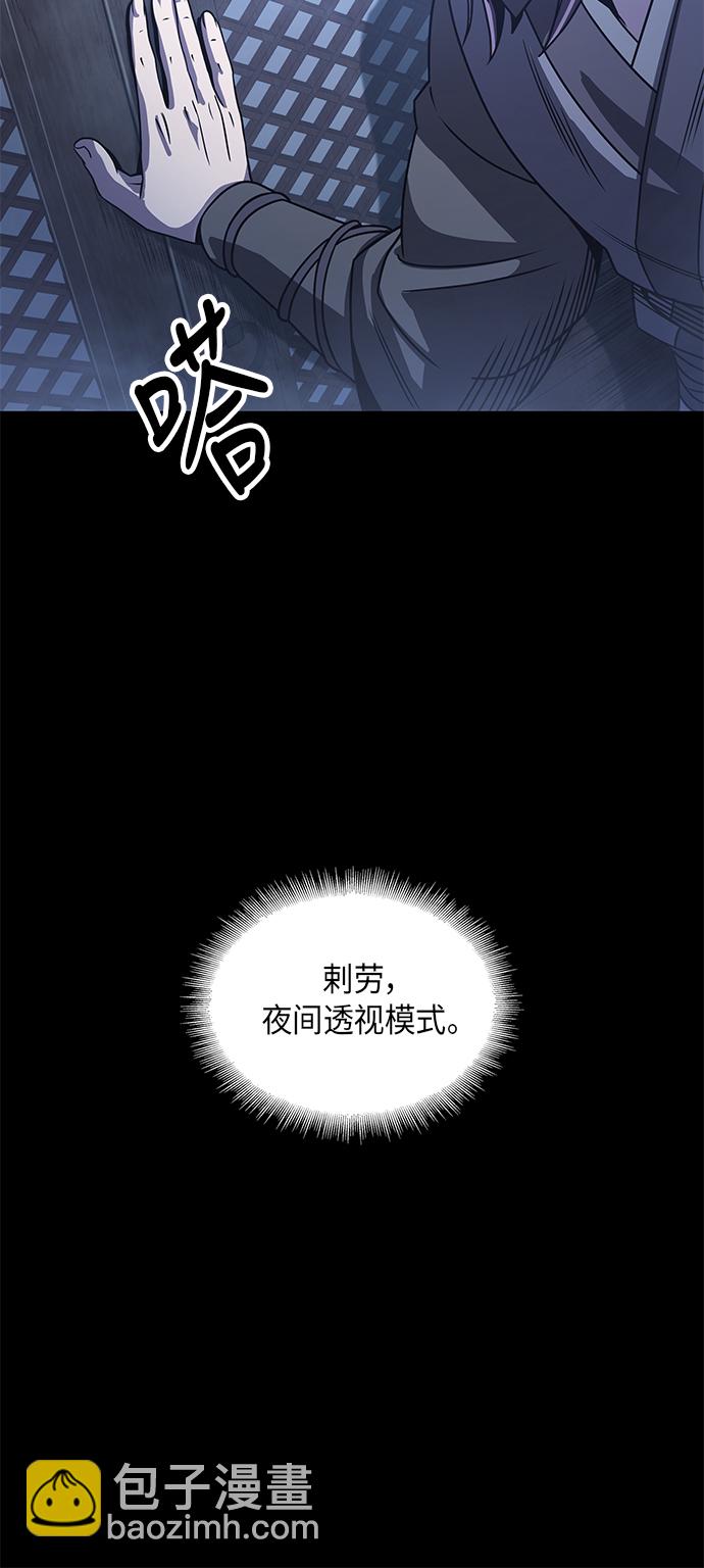 🍟某天成为魔神 024. 第10章 以眼还眼，以牙还牙（1） 第40页