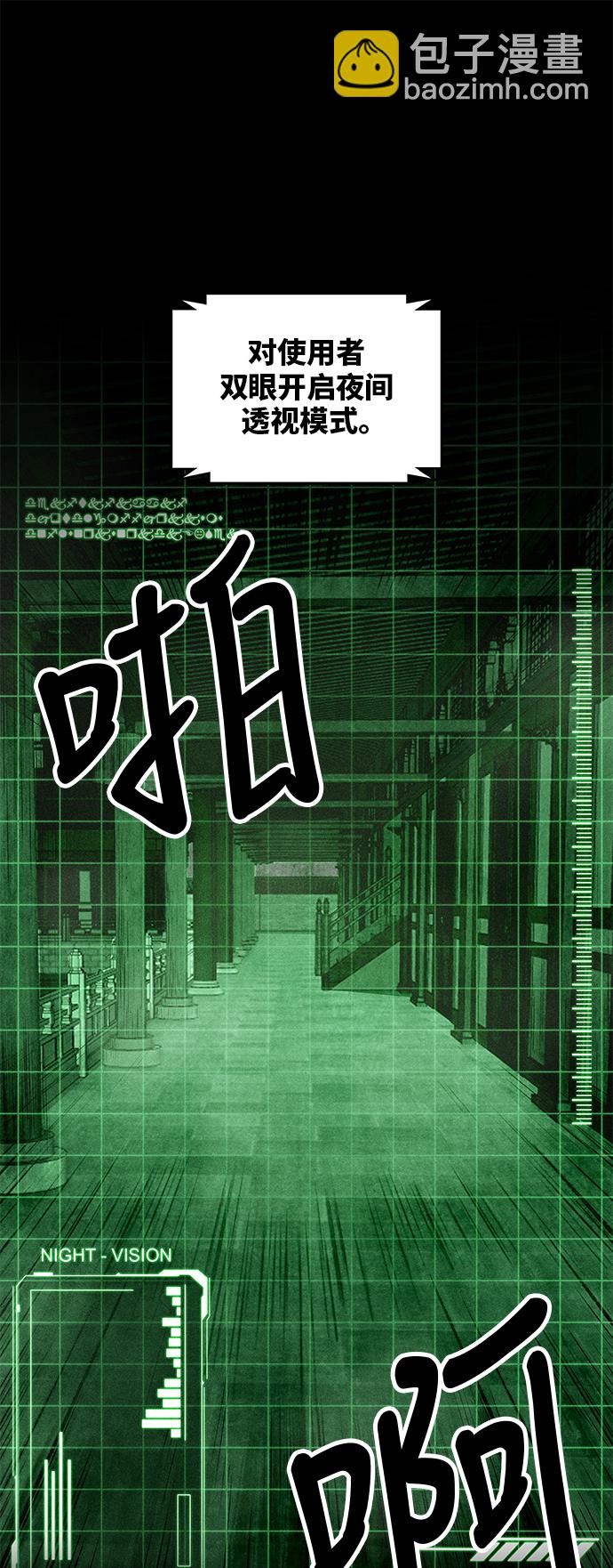 🍟某天成为魔神 024. 第10章 以眼还眼，以牙还牙（1） 第41页