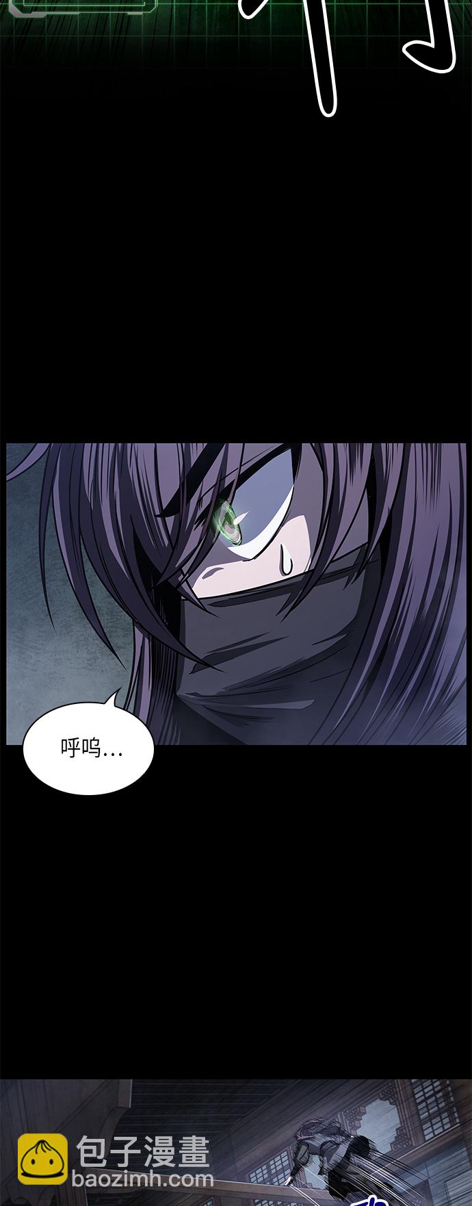 🍟某天成为魔神 024. 第10章 以眼还眼，以牙还牙（1） 第42页