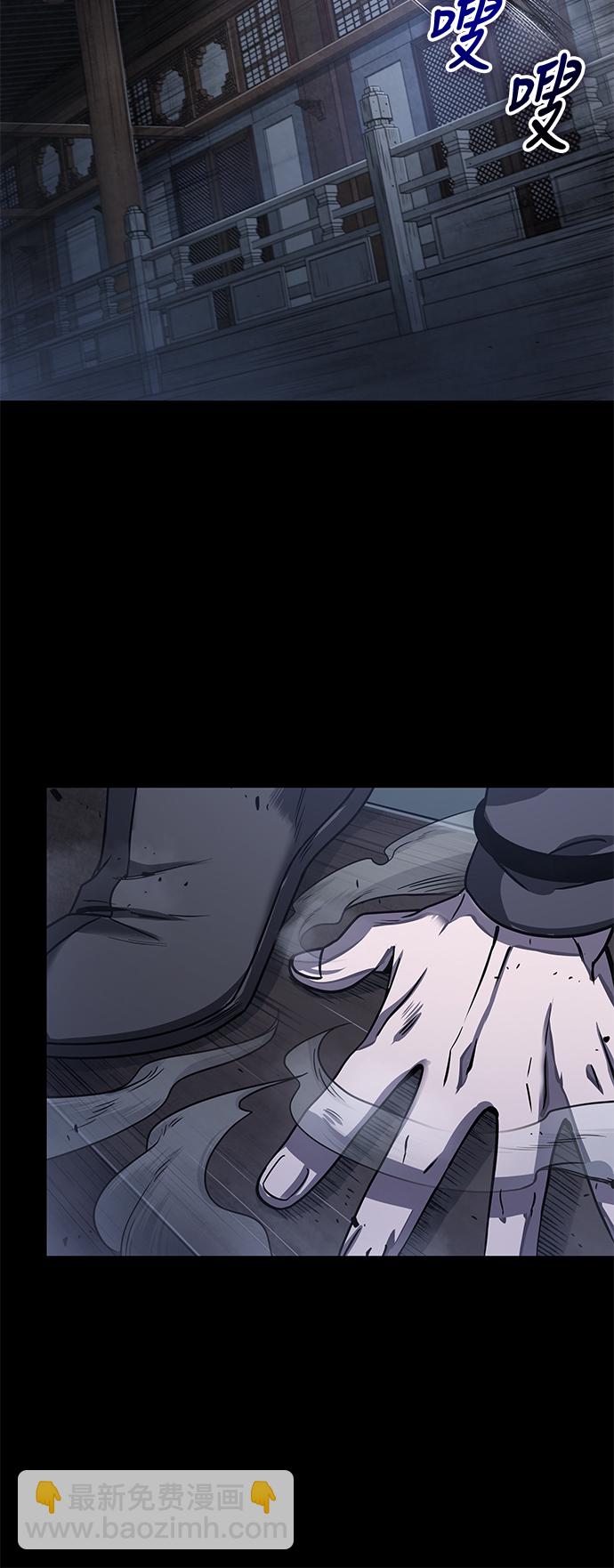 🍟某天成为魔神 024. 第10章 以眼还眼，以牙还牙（1） 第43页
