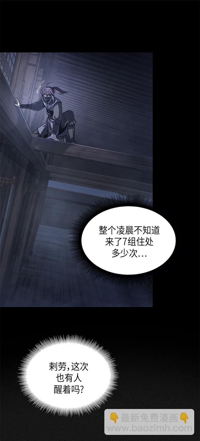 🍟某天成为魔神 024. 第10章 以眼还眼，以牙还牙（1） 第44页
