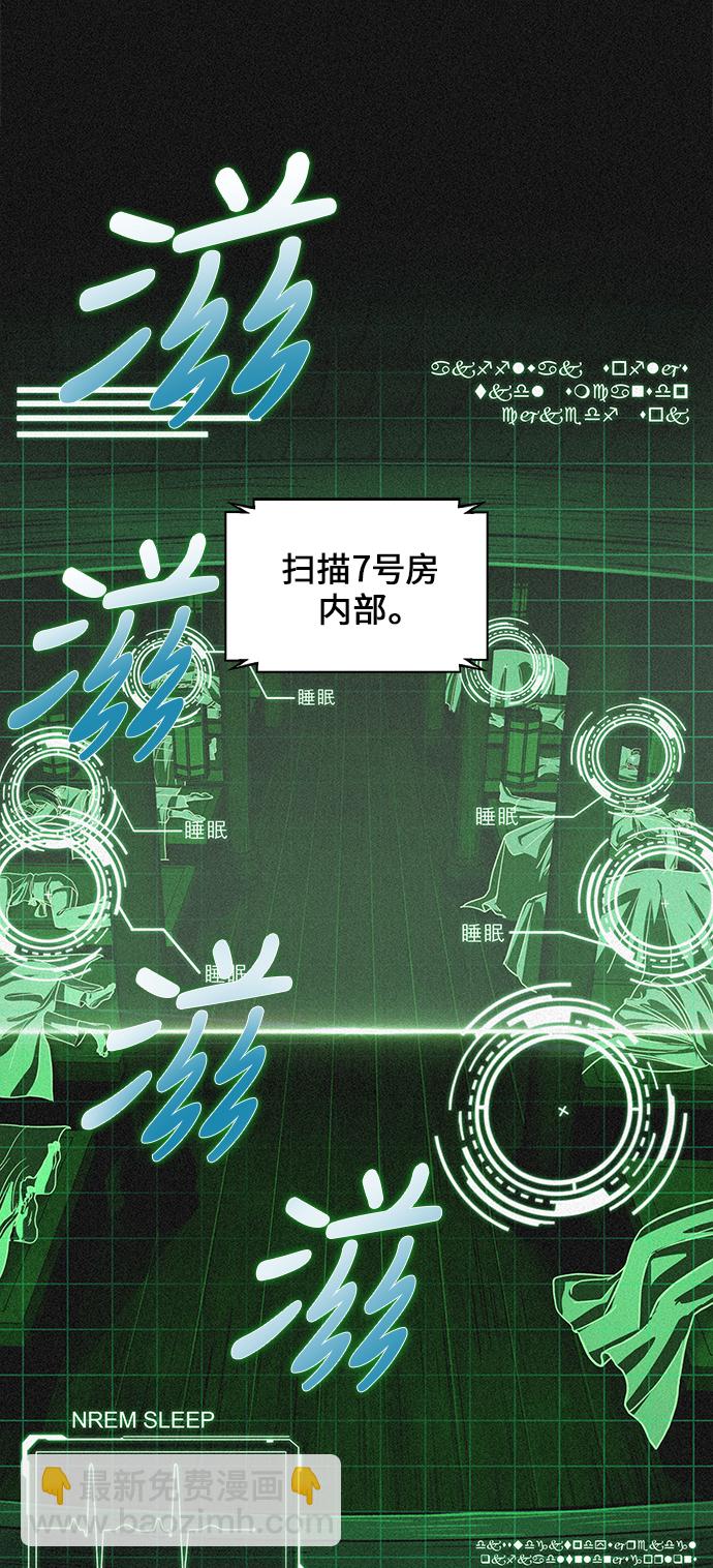 🍟某天成为魔神 024. 第10章 以眼还眼，以牙还牙（1） 第45页