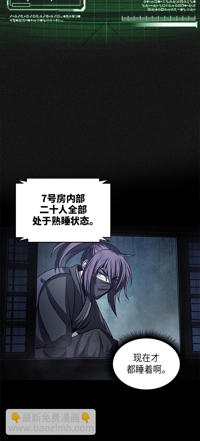 🍟某天成为魔神 024. 第10章 以眼还眼，以牙还牙（1） 第46页