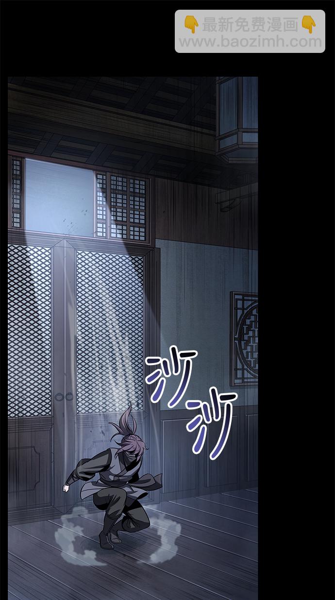 🍟某天成为魔神 024. 第10章 以眼还眼，以牙还牙（1） 第47页