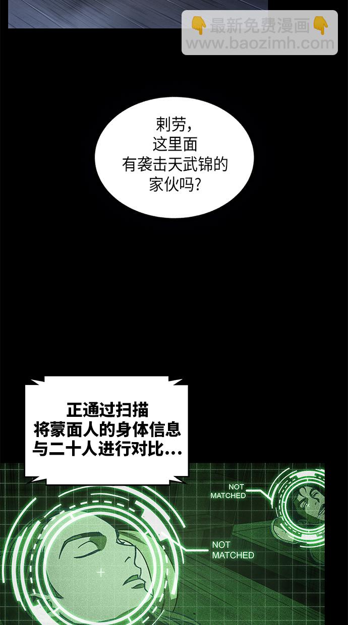 🍟某天成为魔神 024. 第10章 以眼还眼，以牙还牙（1） 第48页