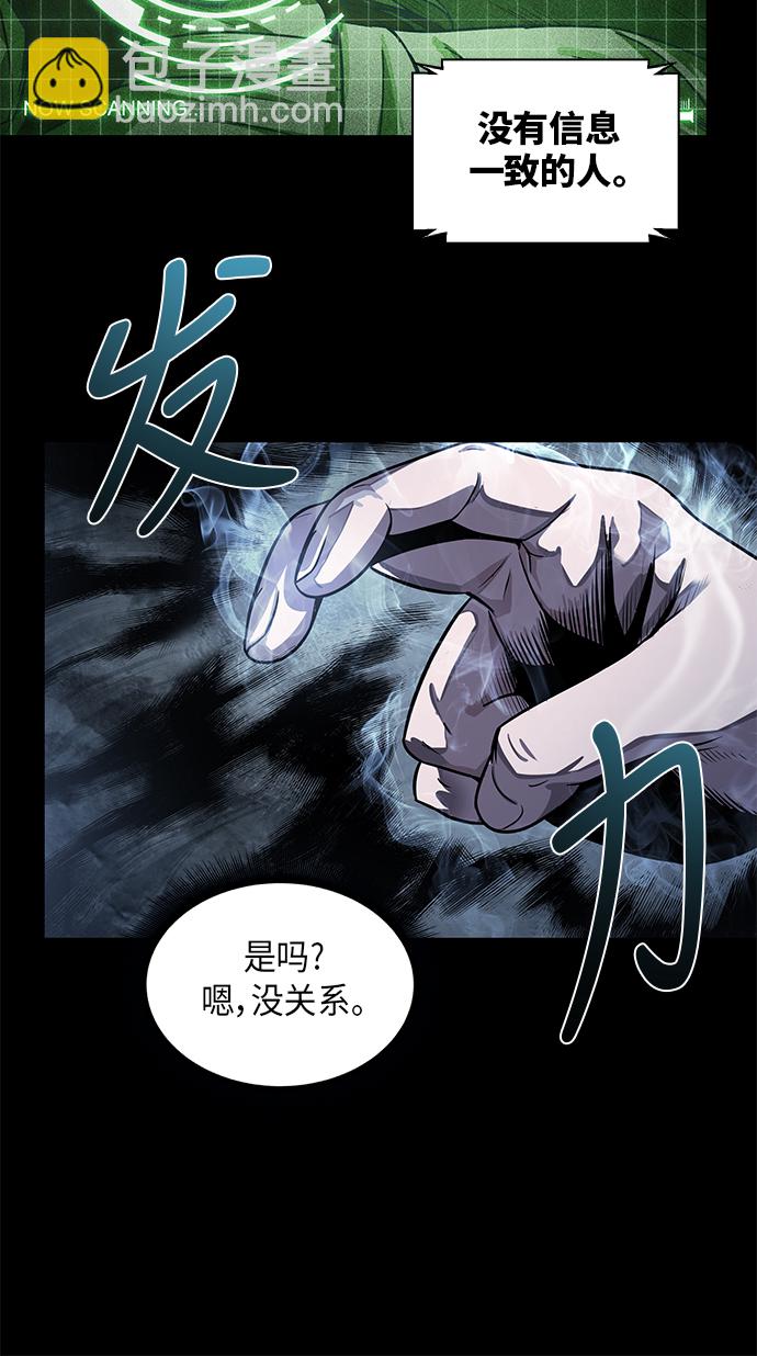 🍟某天成为魔神 024. 第10章 以眼还眼，以牙还牙（1） 第49页