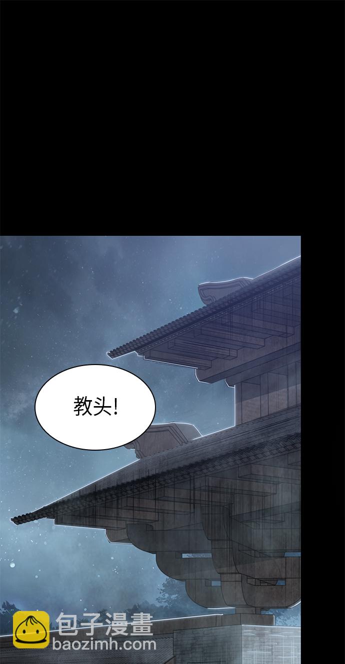 🍟某天成为魔神 024. 第10章 以眼还眼，以牙还牙（1） 第6页