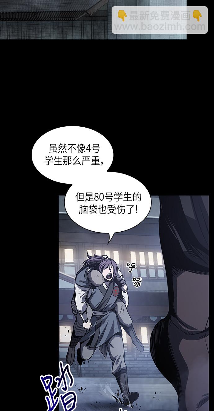 🍟某天成为魔神 024. 第10章 以眼还眼，以牙还牙（1） 第7页