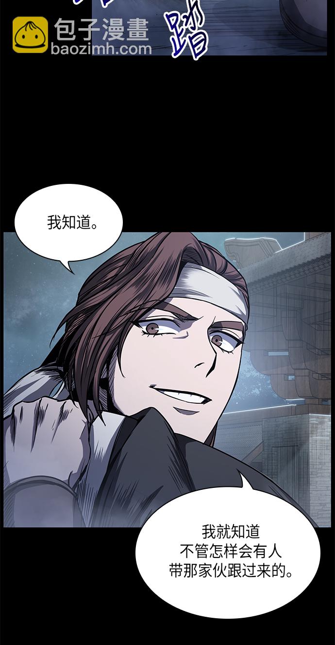 🍟某天成为魔神 024. 第10章 以眼还眼，以牙还牙（1） 第8页