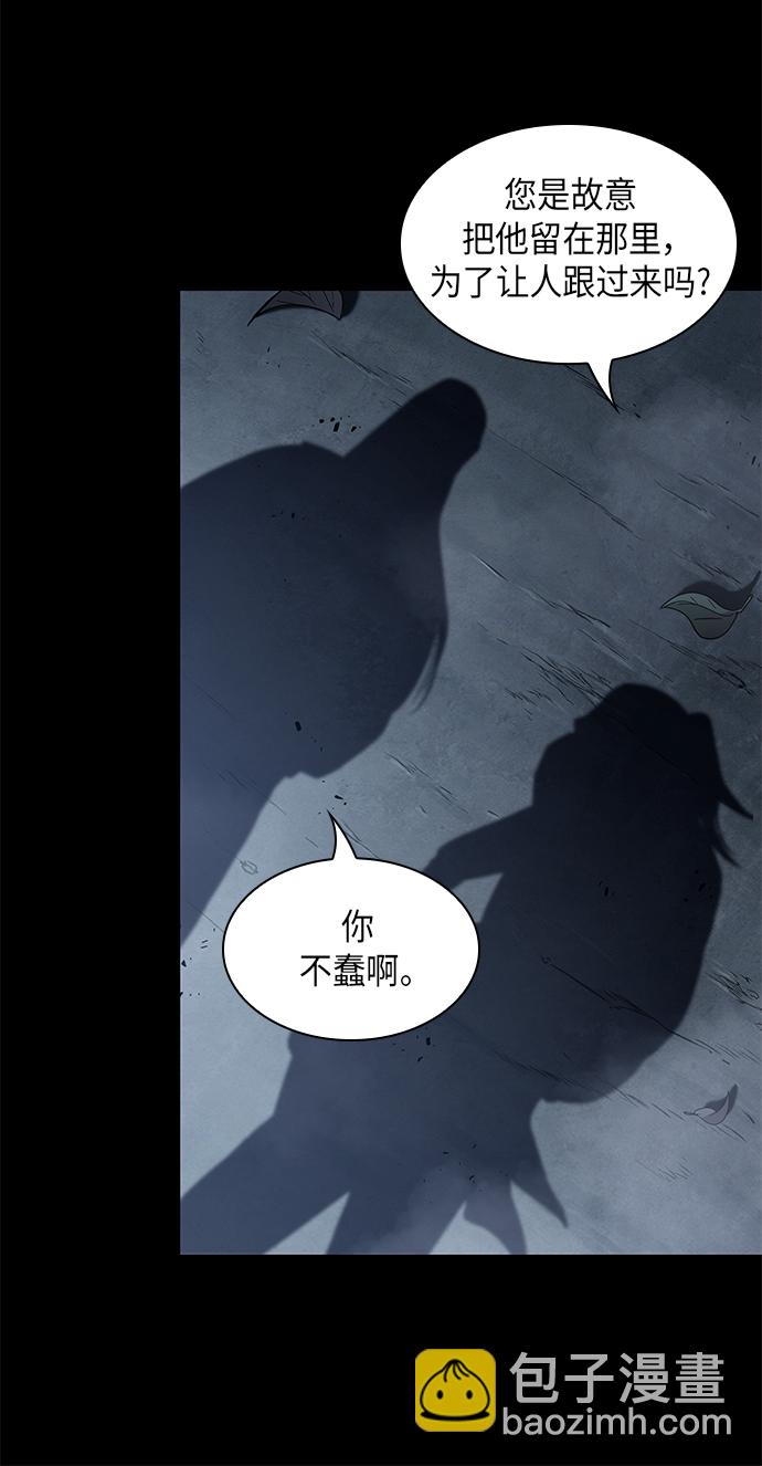 🍟某天成为魔神 024. 第10章 以眼还眼，以牙还牙（1） 第9页