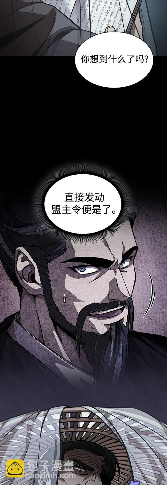 🍟某天成为魔神 230. 第79章 逆天魔帝(3) 第10页