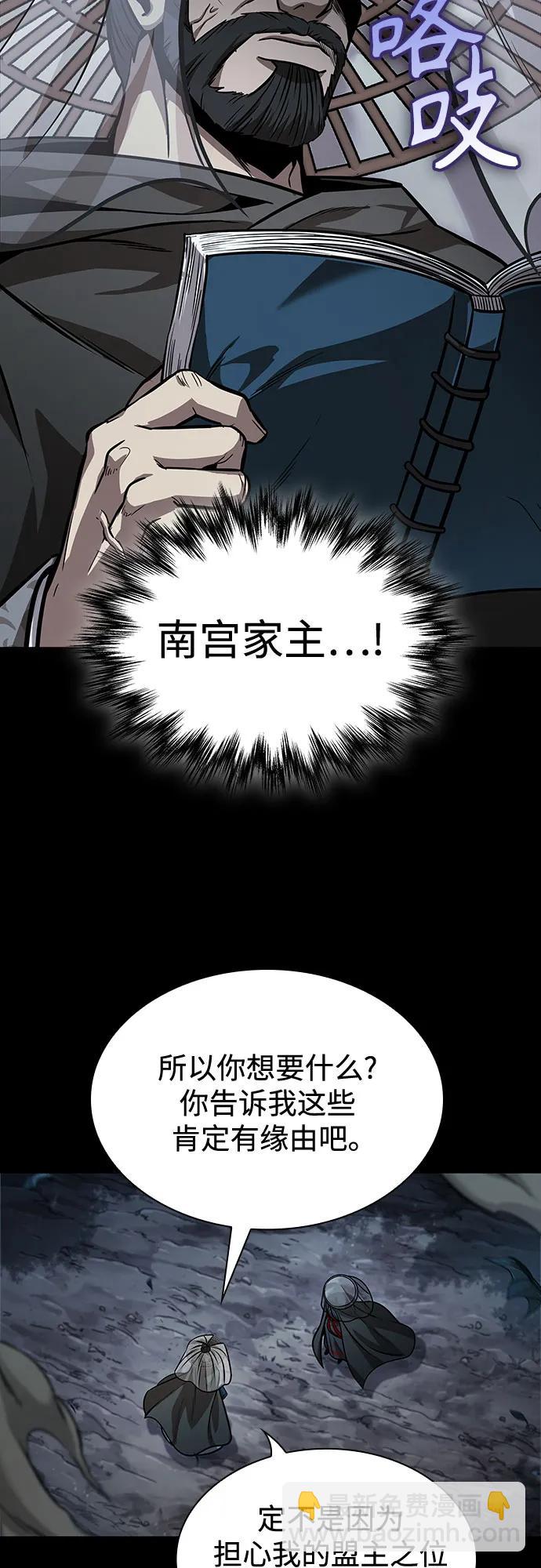 🍟某天成为魔神 230. 第79章 逆天魔帝(3) 第11页