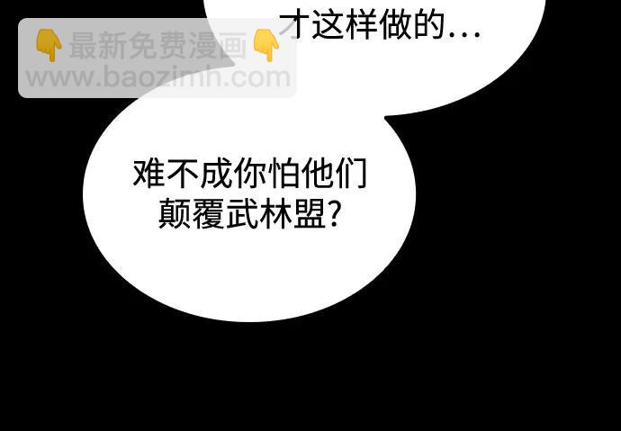🍟某天成为魔神 230. 第79章 逆天魔帝(3) 第12页