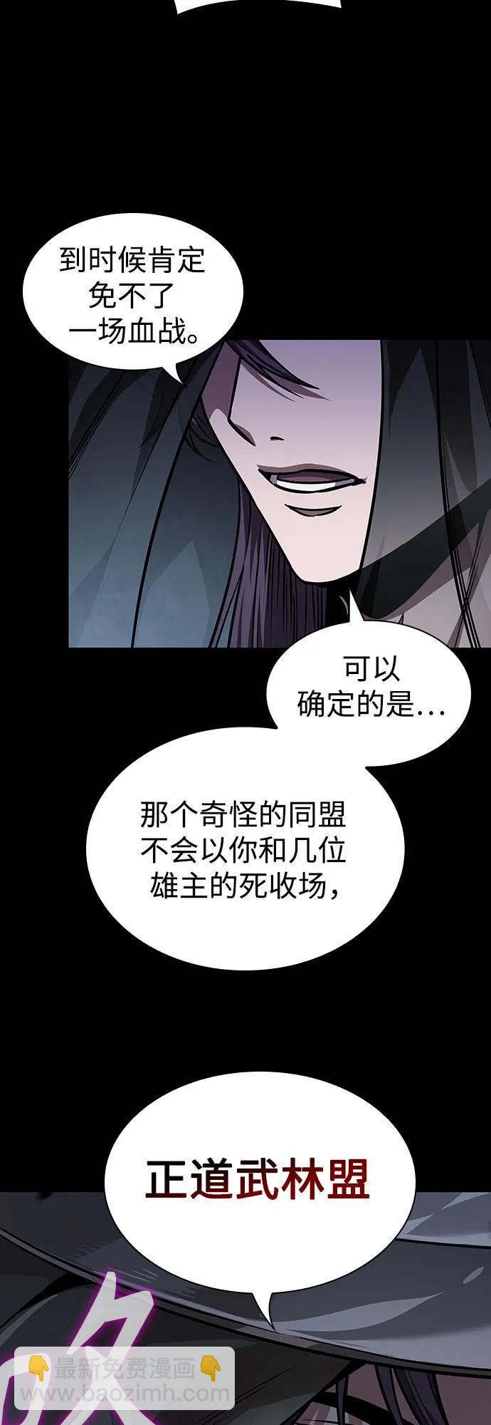 🍟某天成为魔神 230. 第79章 逆天魔帝(3) 第14页