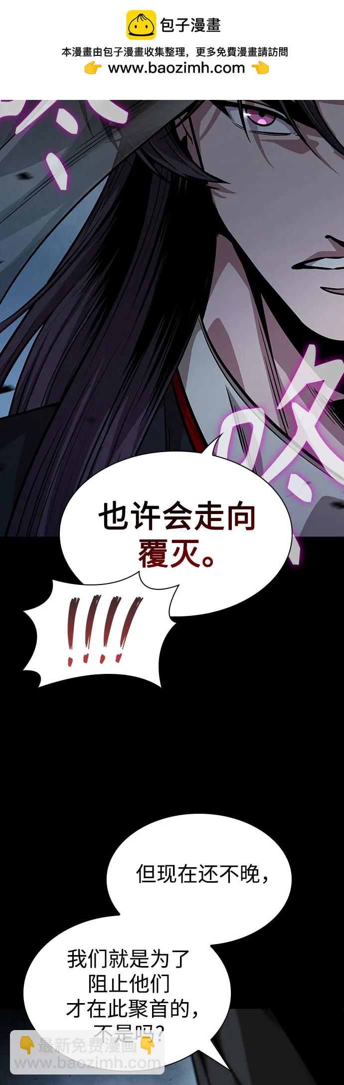 🍟某天成为魔神 230. 第79章 逆天魔帝(3) 第15页