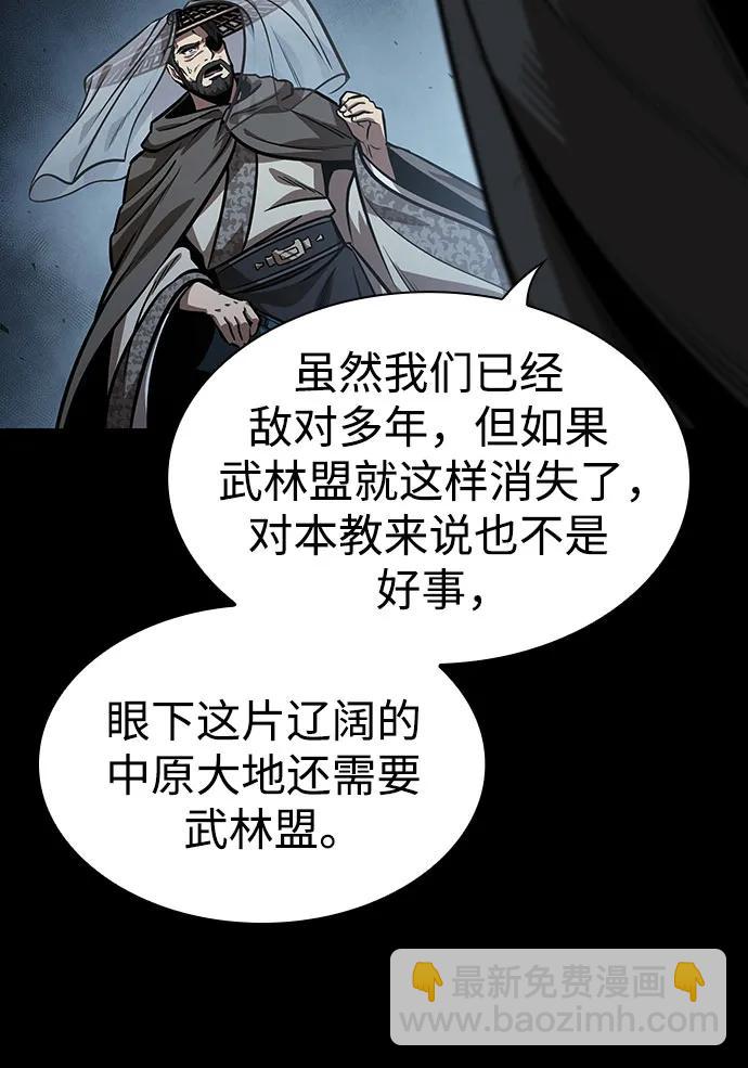 🍟某天成为魔神 230. 第79章 逆天魔帝(3) 第16页