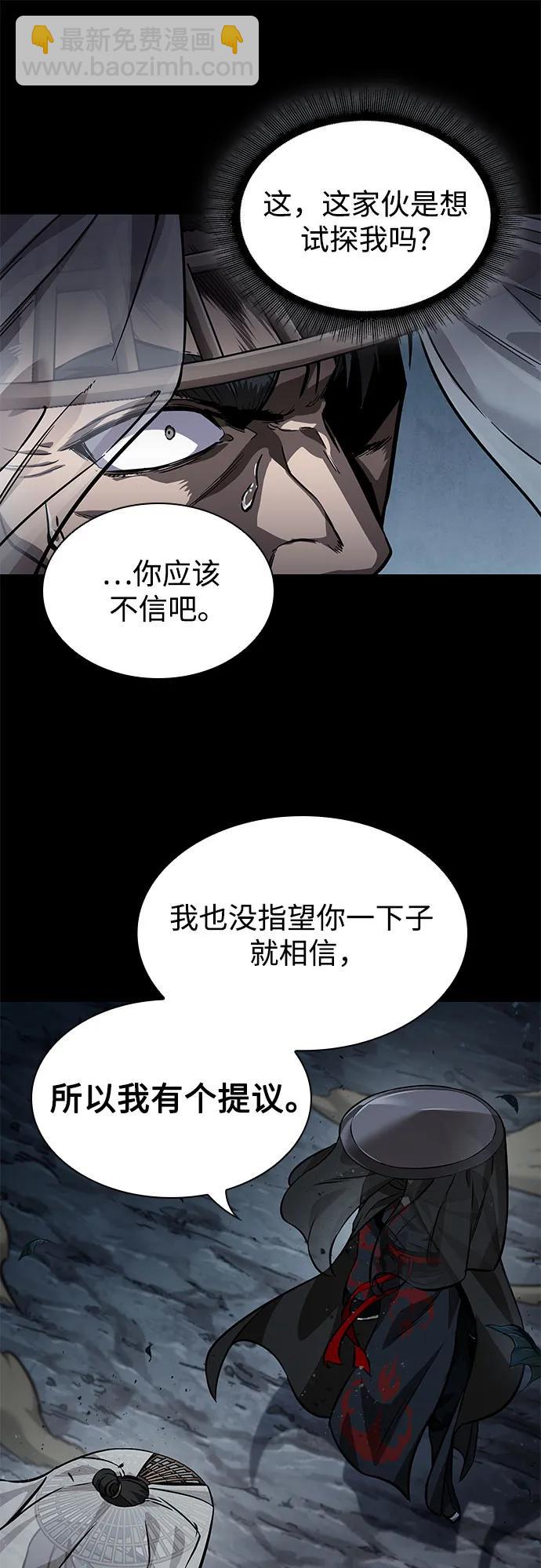 🍟某天成为魔神 230. 第79章 逆天魔帝(3) 第17页