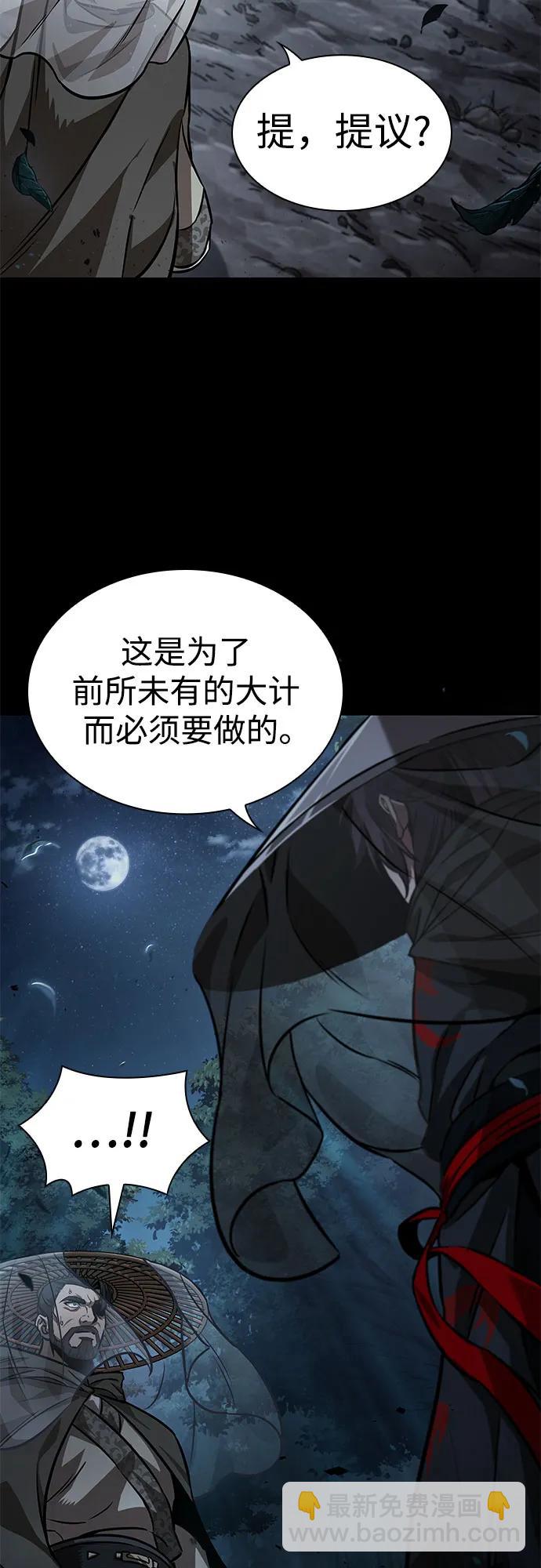 🍟某天成为魔神 230. 第79章 逆天魔帝(3) 第18页