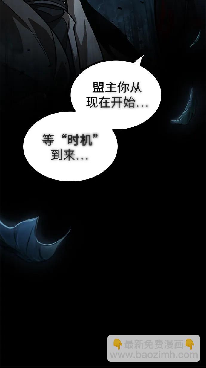 🍟某天成为魔神 230. 第79章 逆天魔帝(3) 第19页
