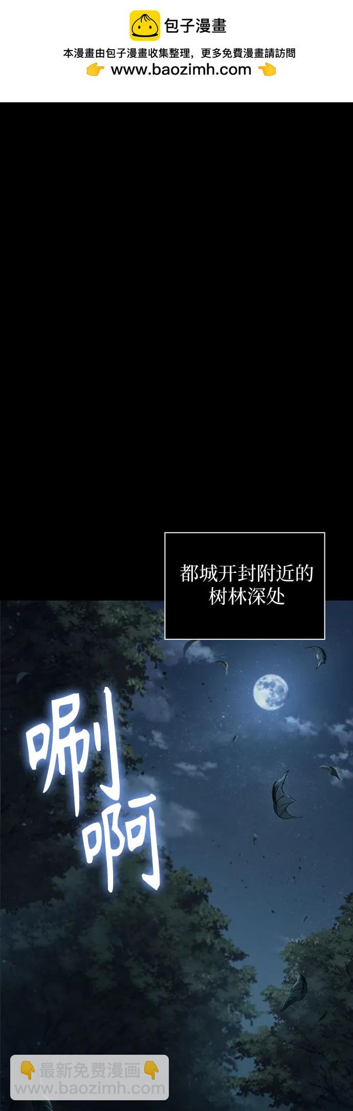 🍟某天成为魔神 230. 第79章 逆天魔帝(3) 第2页