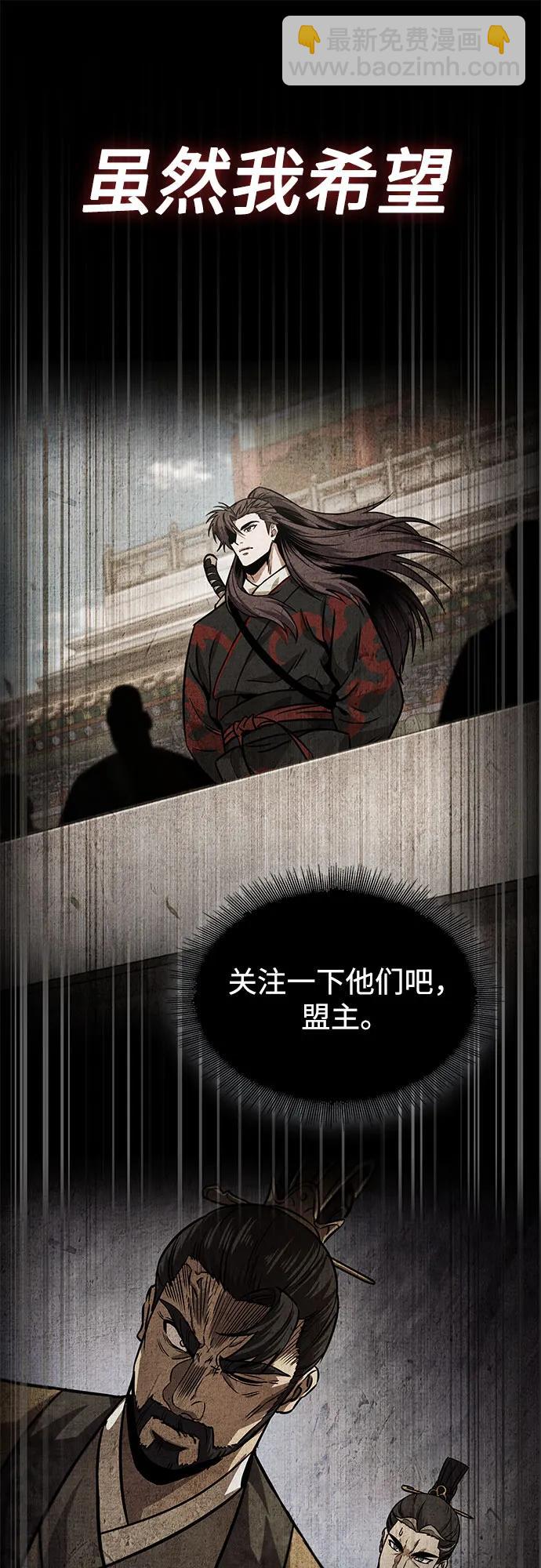 🍟某天成为魔神 230. 第79章 逆天魔帝(3) 第20页